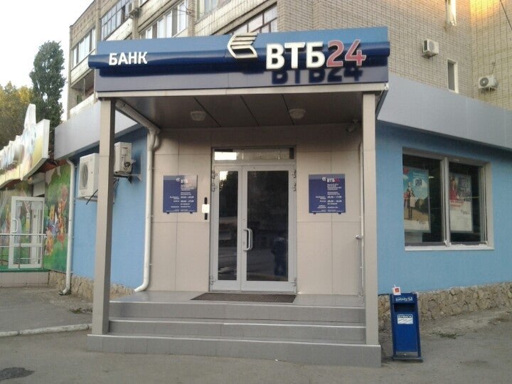 Г. Ленина 37 ухта втб. Волоха 1а энгельс. Втб псков. Втб ухта.