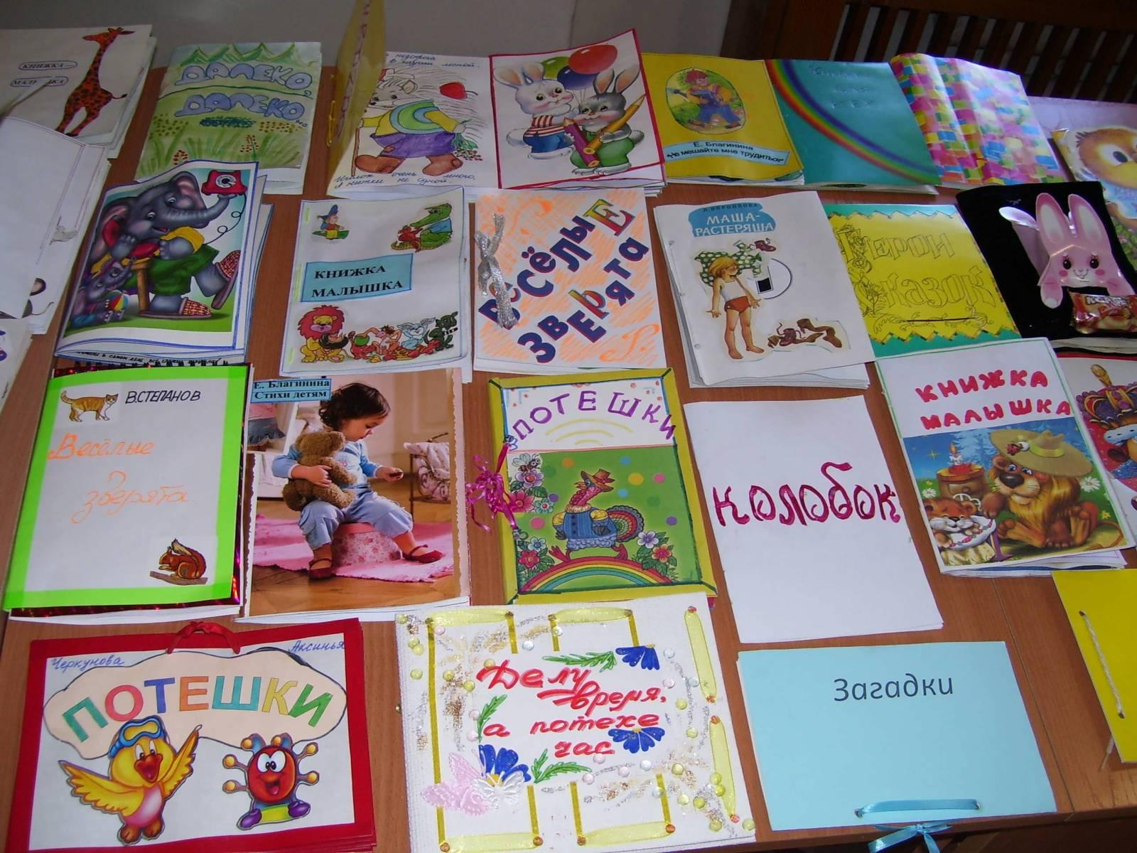 Книжка малышка