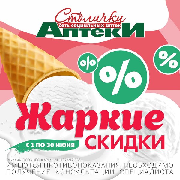 Аптеки столички график работы 1 января 2025