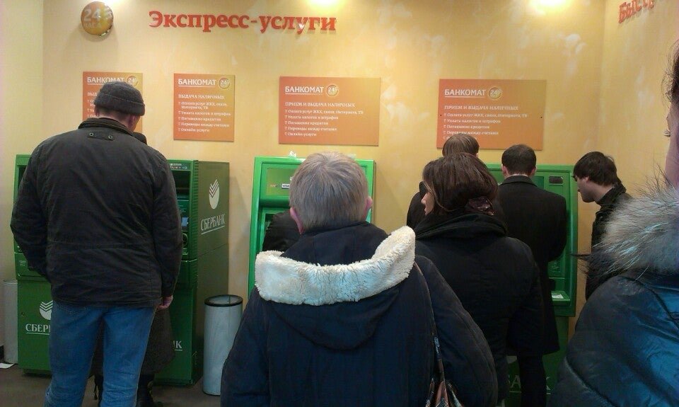 Сбер банк тимирязевская ул 21 фото