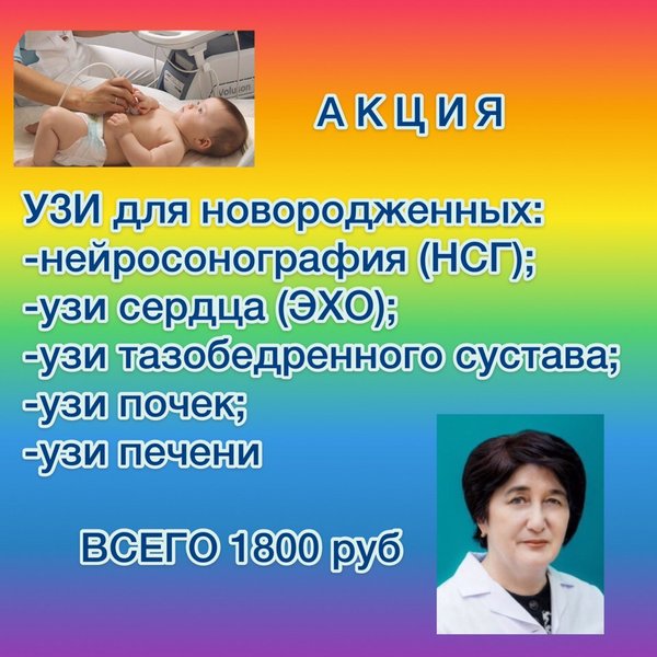 Радуга здоровья оренбург