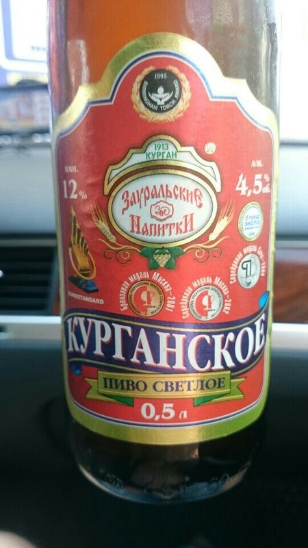 зауральские напитки. зауральские напитки пивзавод. зауральские напитки ассортимент. зауральские напитки. вода свежесть курган.