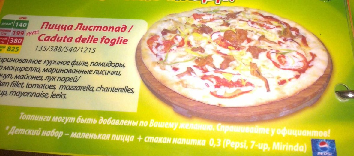 Пицца олис на будапештской 83