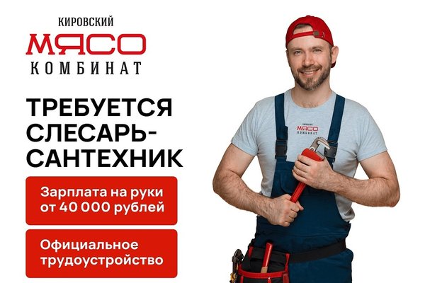 Кировский мясокомбинат ул карла маркса 4а фото