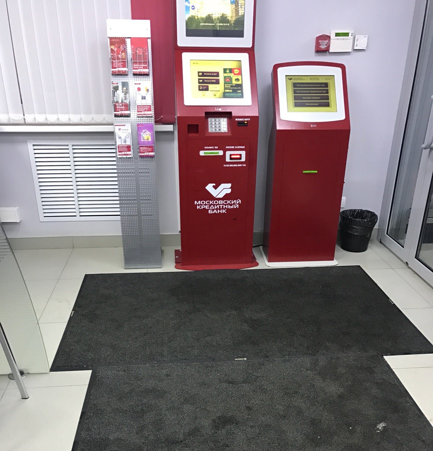 Терминал мкб. Терминал банка мкб. Терминал мкб рядом. Банкомат платежный терминал мкб. Московский кредитный банк, москва, цветной бульвар, 32, стр.