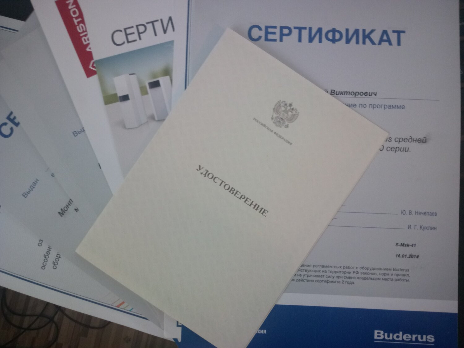 Иванов Андрей Викторович – газовщик, инженер по водоснабжению и  водоотведению, монтажник «умного дома» – Москва – Zoon.ru