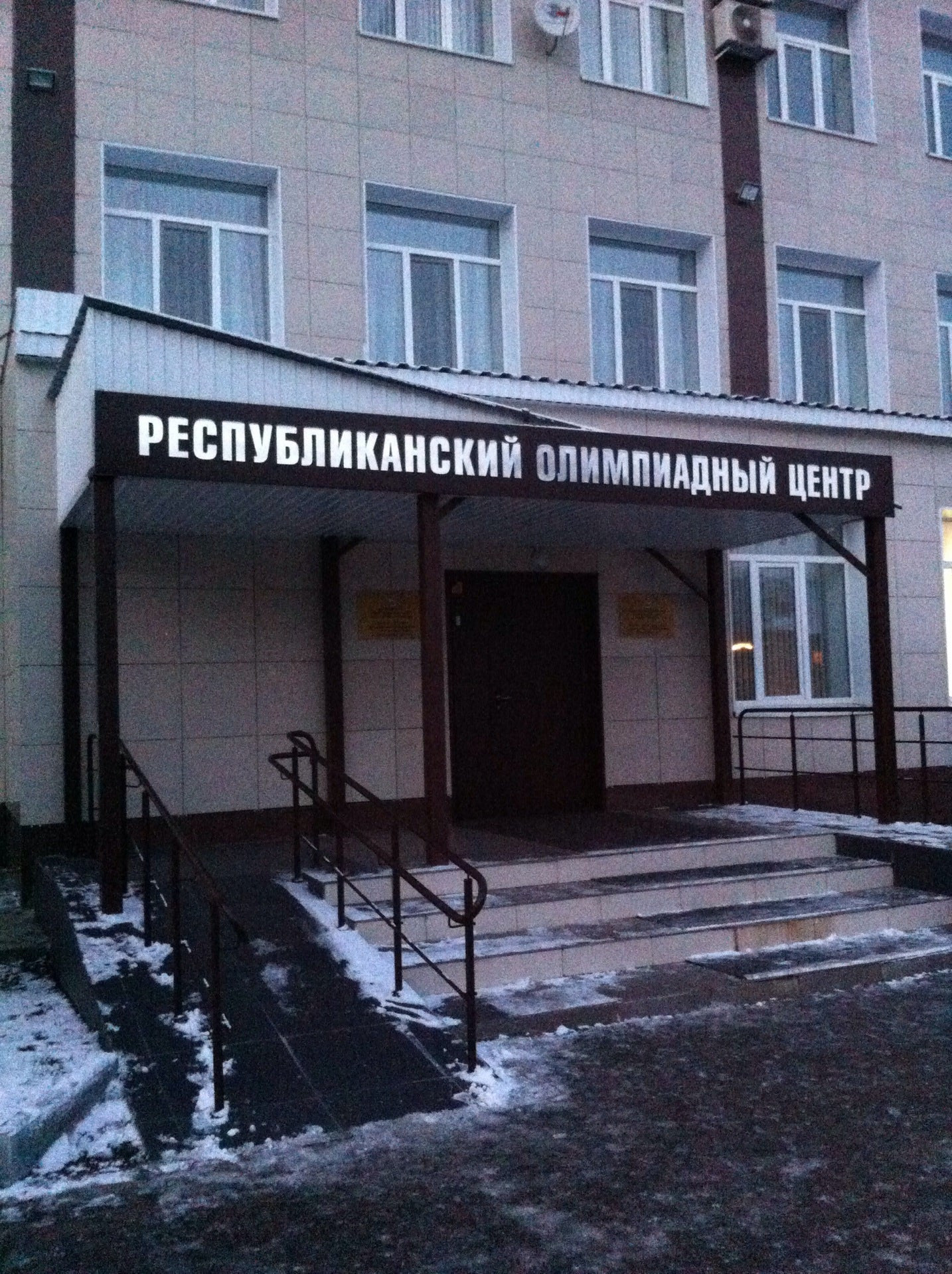 республиканский олимпиадный центр республики. республиканский олимпиадный центр республики татарстан. олимпиадный центр казань. республиканский олимпиадный центр республики. олимпиадный центр казань.