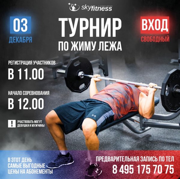 Sky fitness одинцово