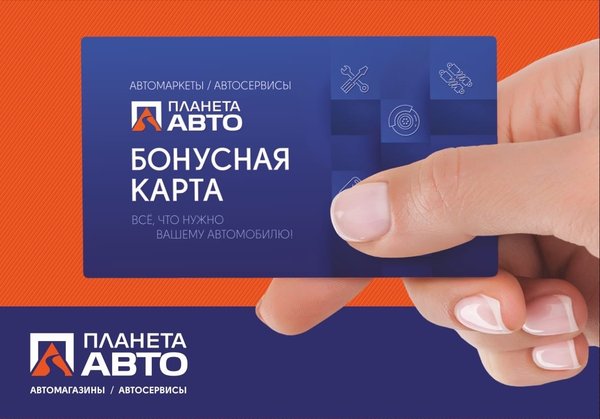 Дикон авто карта клиента