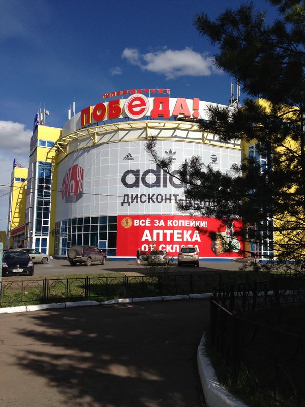 Пицца омск ат маркет омск