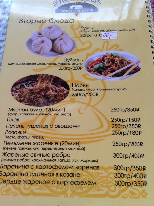 Кафе юрта абакан