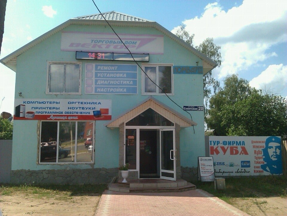 Магазин магазин ува. Поселок ува удмуртия. П ува магазины. Ува п, советская ул. Молокозавод ува-молоко.