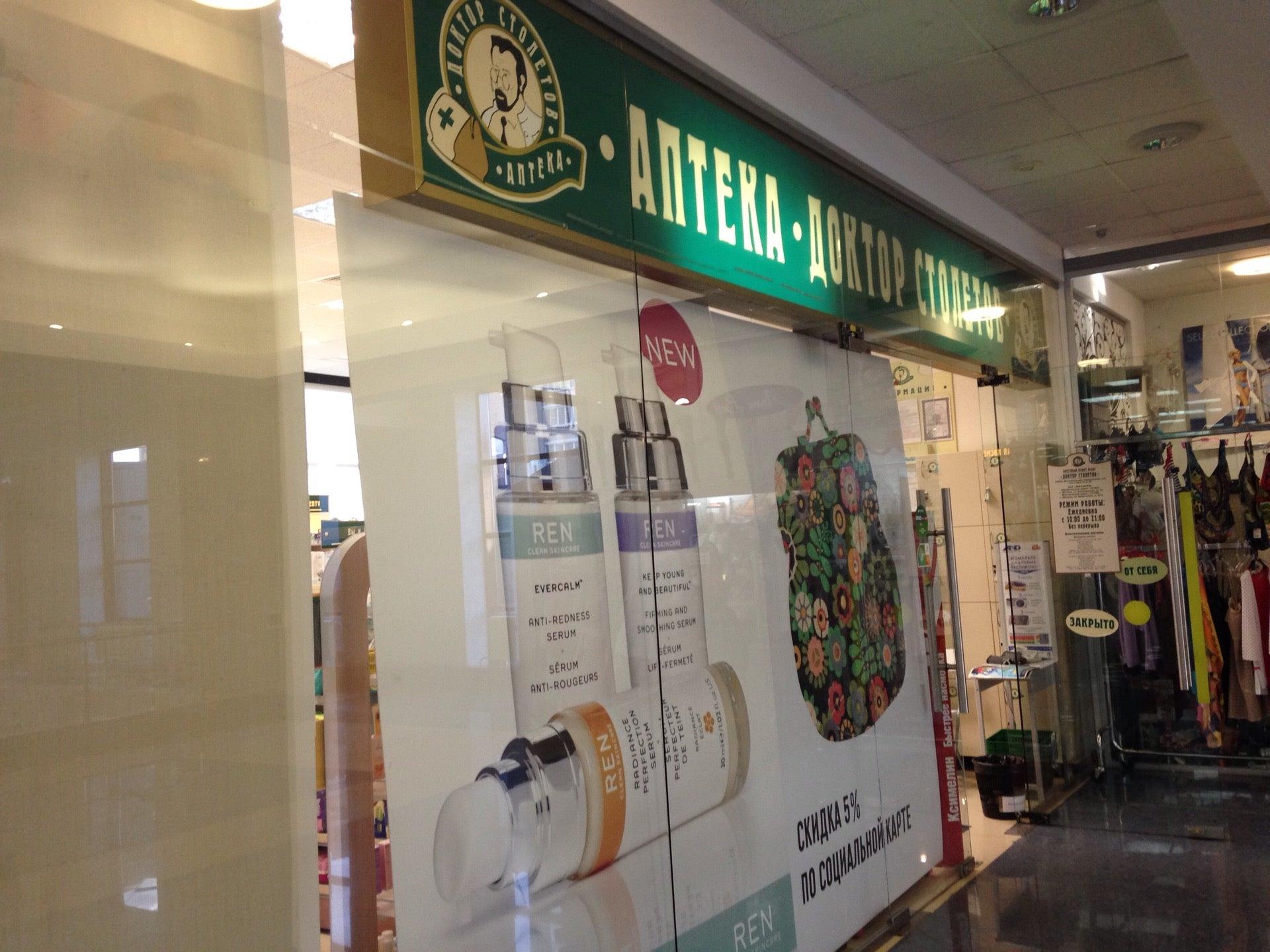 найти аптеку. государственная аптека воронеж.