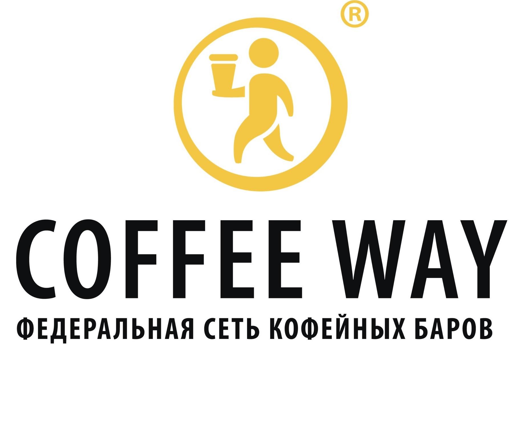 Coffee way. Coffee way логотип. Coffee way логотип вектор. Логотип coffeeway PNG. Кофе Вей реклама.