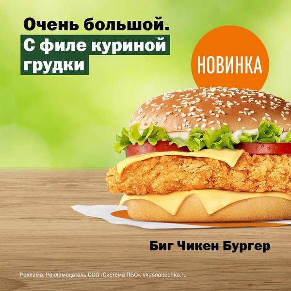 Бургеры вкусно и точка фото и названия Новости и сообщения из официальной группы Вконтакте Вкусно - и точка в Ленинском