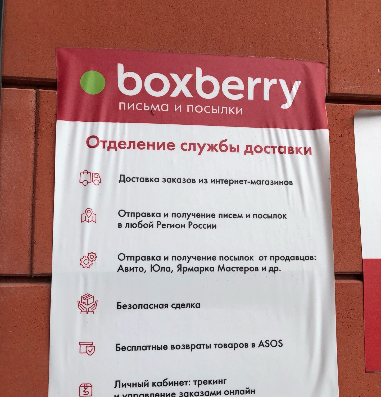 новоугличское шоссе д 58б сергиев посад. боксберри сергиев посад. проспект красной армии сергиев посад. боксберри сергиев посад проспект красной армии 234. ул дружбы 9а сергиев посад боксберри.