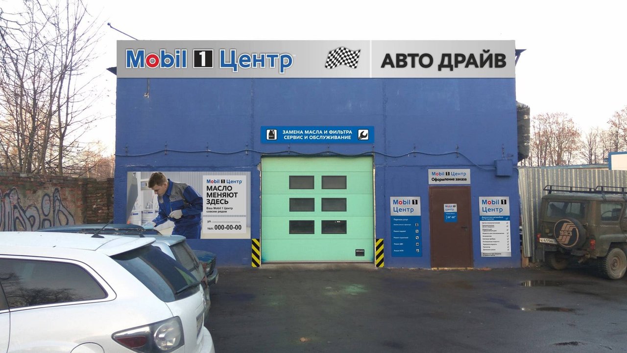 Автодрайв камчатская ул 3 санкт петербург фото