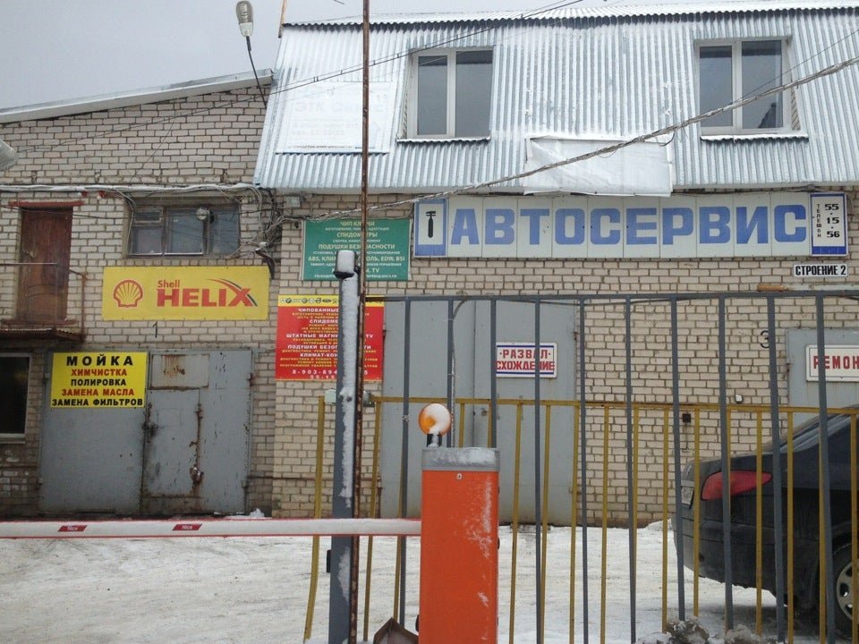 Стоп смоленск. Пит стоп Смоленск. Гостиница пит стоп Смоленск. Пит стоп Смоленск автосервис. Сауна пит стоп Смоленск.