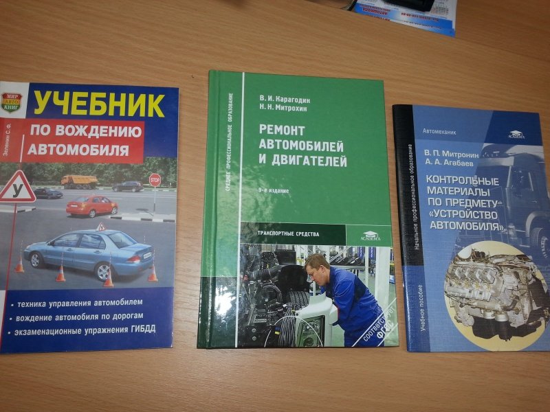 учебник по автоэлектрике