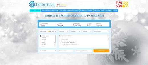 Насколько