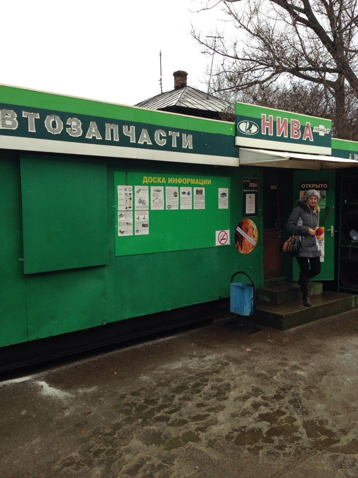 Нива трофи ул болдина 29 тула фото