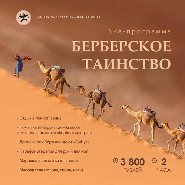 Самурай клаб ул бау ямпилова 14 фото