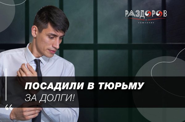 раздоров и компания отзывы