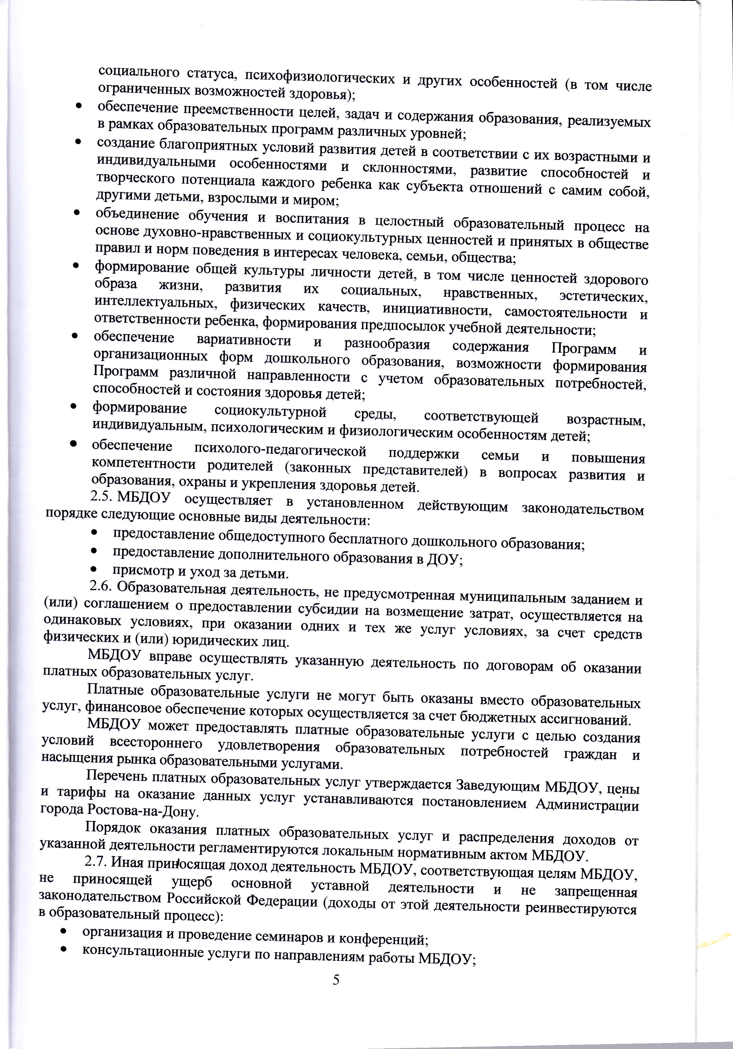 Детские сады на проспекте Стачки рядом со мной на карте – рейтинг, цены,  фото, телефоны, адреса, отзывы – Ростов-на-Дону – Zoon.ru