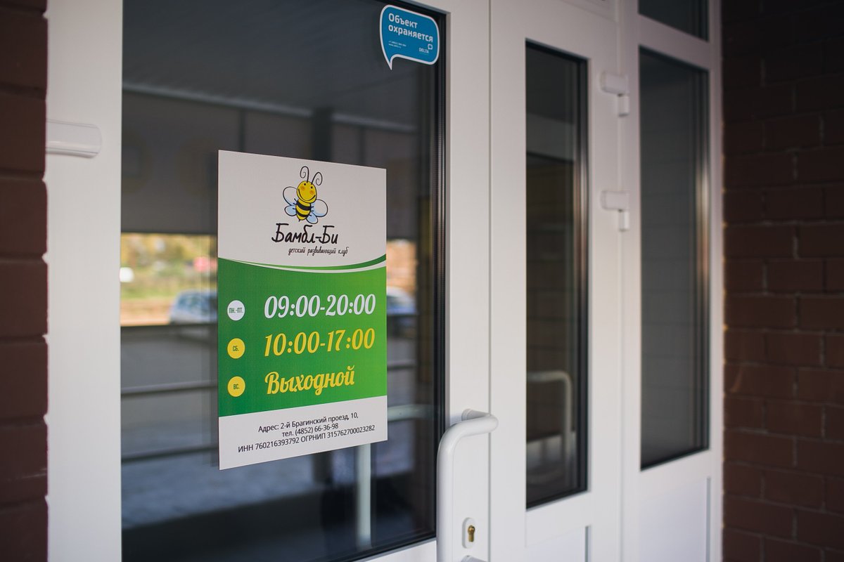 Логопед октябрьский башкортостан. 1 детский медицинский центр на дзержинского. Детский сад 342. Центр детского развития 6 волгоград дзержинский. 22 февраля масленица.