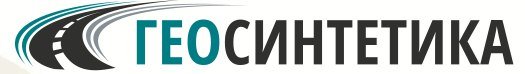 Русгеосинт. Русгеосинт нижний новгород. Логотипы геосинтетика. Русгеосинт. Геотекстиль дорнит 500.