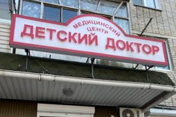 Проспект красного знамени 156. Детский доктор воронеж хользунова 60б. Детский доктор просп красного знамени 156. Красного знамени 156 детский доктор. Красного знамени 156 владивосток.