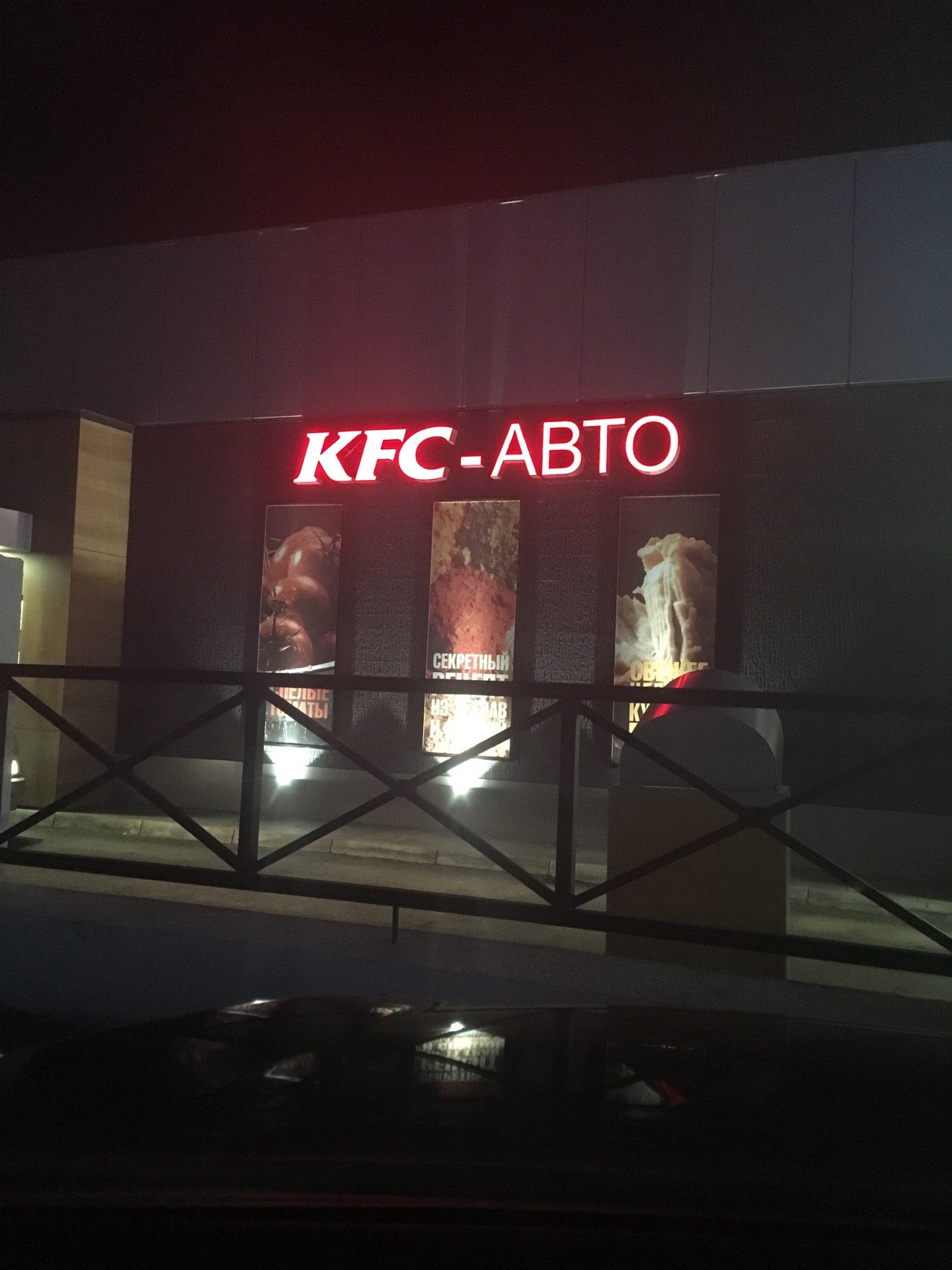 Kfc махачкала фото