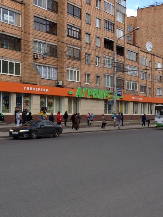 ленина 128 красноярск. агропромкомплектация лого. красраб красноярск. агропром красноярск. цветы на ленина магазин октябрьский.