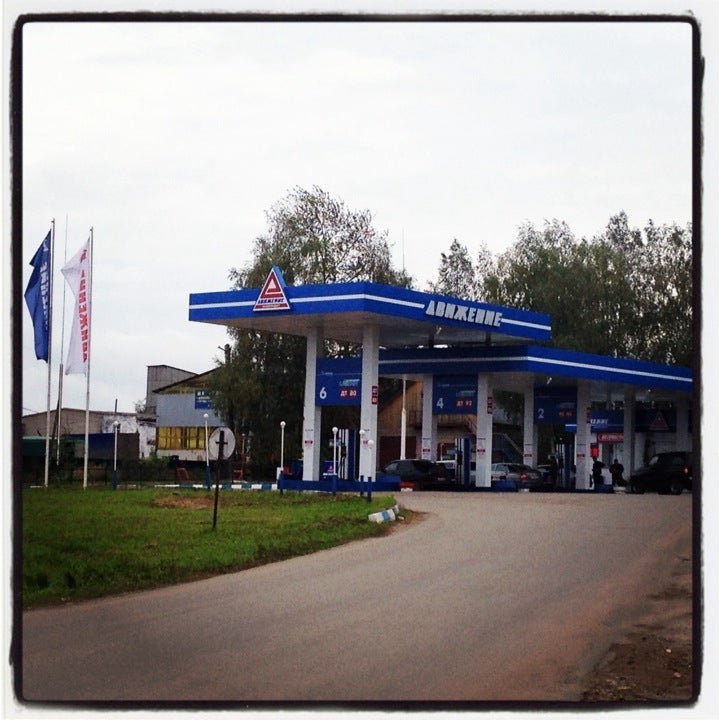 Киров движение нефтепродукт заправка. Движение нефтепродукт кирово-чепецк. Чепецкнефтепродукт. Движение нефтепродукт логотип компании. Чепецк движение нефтепродукт.