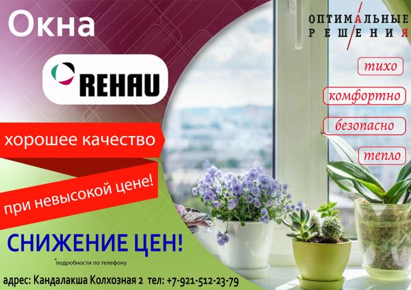 магазин оптимальные решения кандалакша. магазин точка кандалакша каталог товаров. оптимальные решения кандалакша. оптимальные решения кандалакша каталог товаров интернет кухни. магазин оптимальные решения кандалакша.