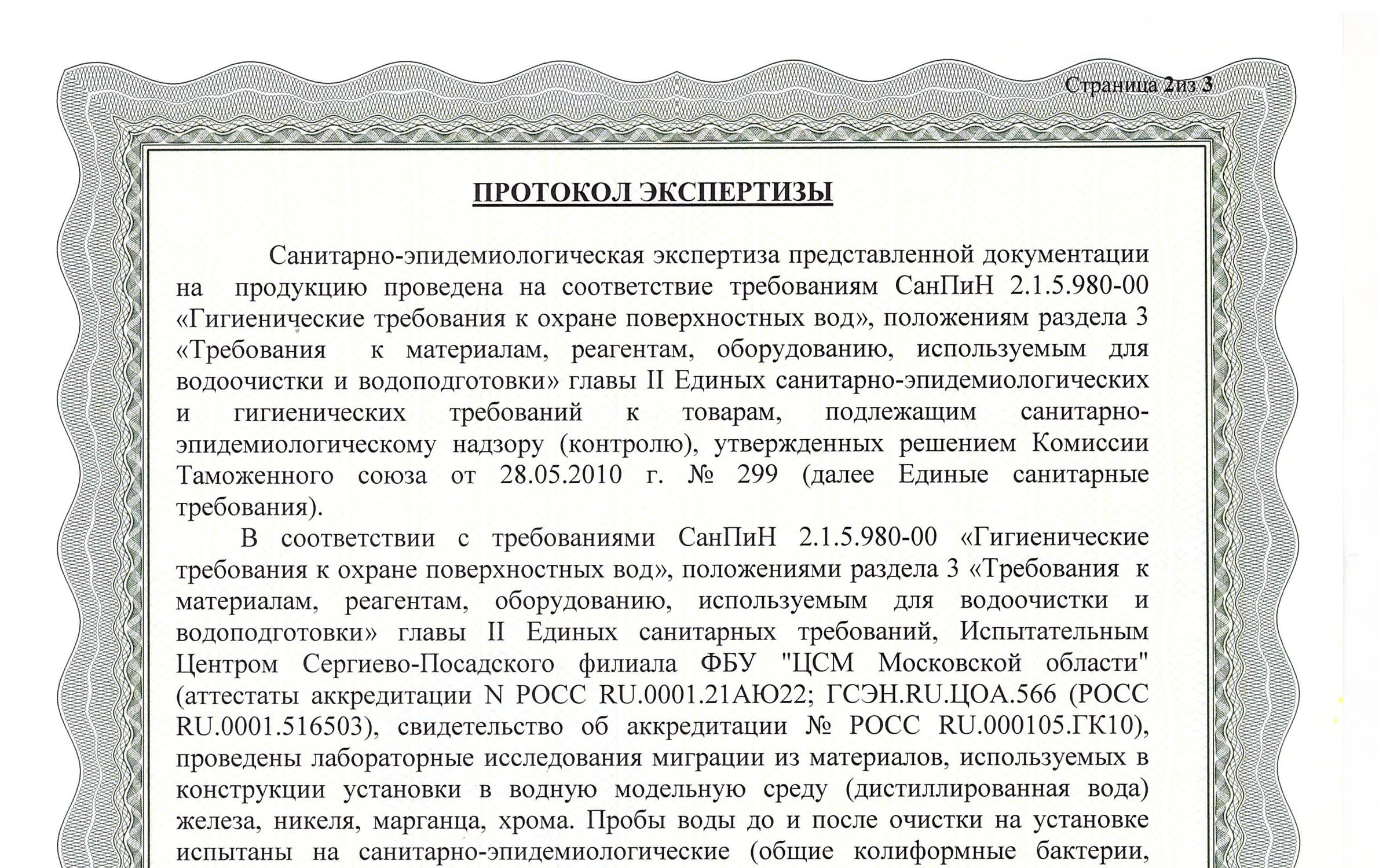 Требования к автомойкам по канализации санпин