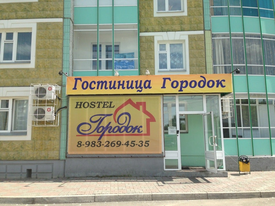 халяль красноярск магазин. улица 3 августа красноярск 26. ул 3 августа. ул 3 августа. молокова 68 красноярск.