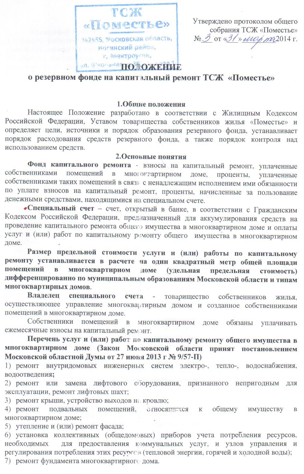 Учреждения на Школьной улице рядом со мной на карте – рейтинг, цены, фото,  телефоны, адреса, отзывы – Электроугли – Zoon.ru