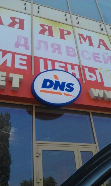 Dns проспект. ДНС Пятигорск Калинина 100. ДНС Бельсу. DNS Беслан магазин электроники. ДНС проспект Калинина фото магазина.