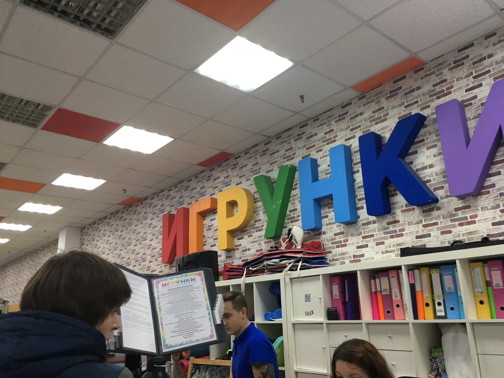 Детские игротеки в Южном Тушино, 4 услуги для детей, 9 отзывов, фото,  рейтинг игротек для детей – Москва – Zoon.ru