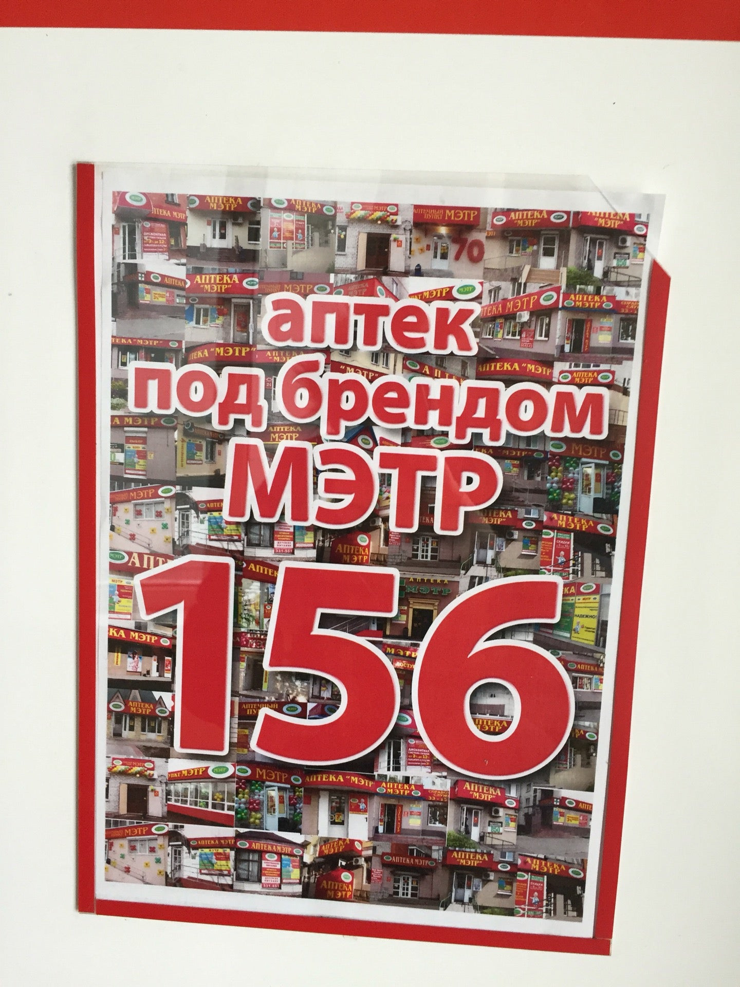 Гомеопатические препараты в Брянске: цена от 140 руб., 61 аптека, 1 отзыв,  фото, рейтинг гомеопатических аптек – Zoon.ru