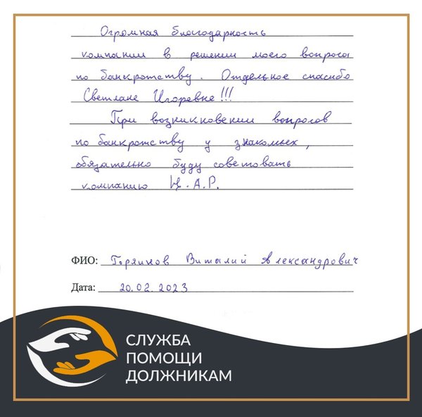 Служба помощи должникам. Поздравление губернатора с новым годом. Поздравление губернатора с новым годом и Рождеством. Поздравление президента с новым годом. Губернатор поздравил с новым годом и Рождеством.