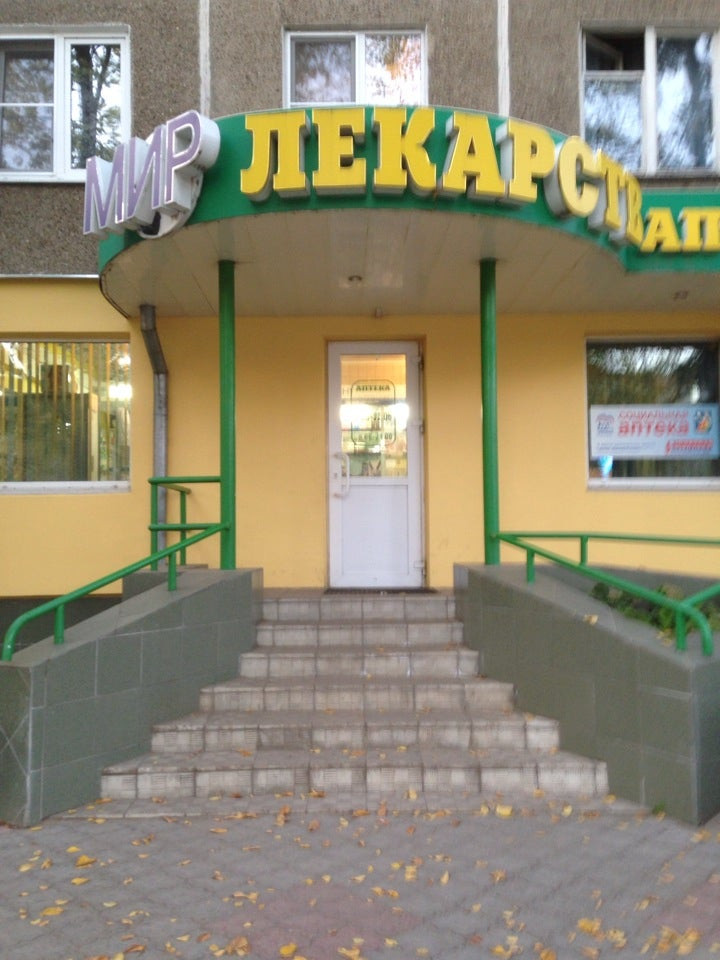 аптеки иваново текстильщиков. аптека вита иваново ленина 88. аптека 37 кинешма. аптека асна иваново. аптеки иваново текстильщиков.