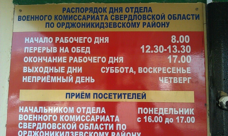 Машиностроителей 75 екатеринбург е карта режим работы