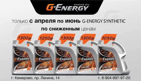 Подлинность g energy