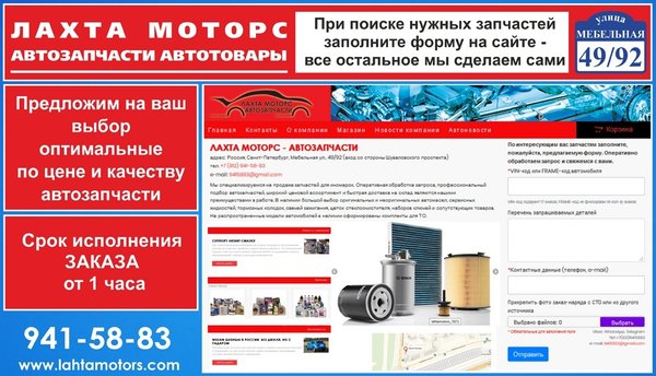 Автозапчасти на мебельной 49