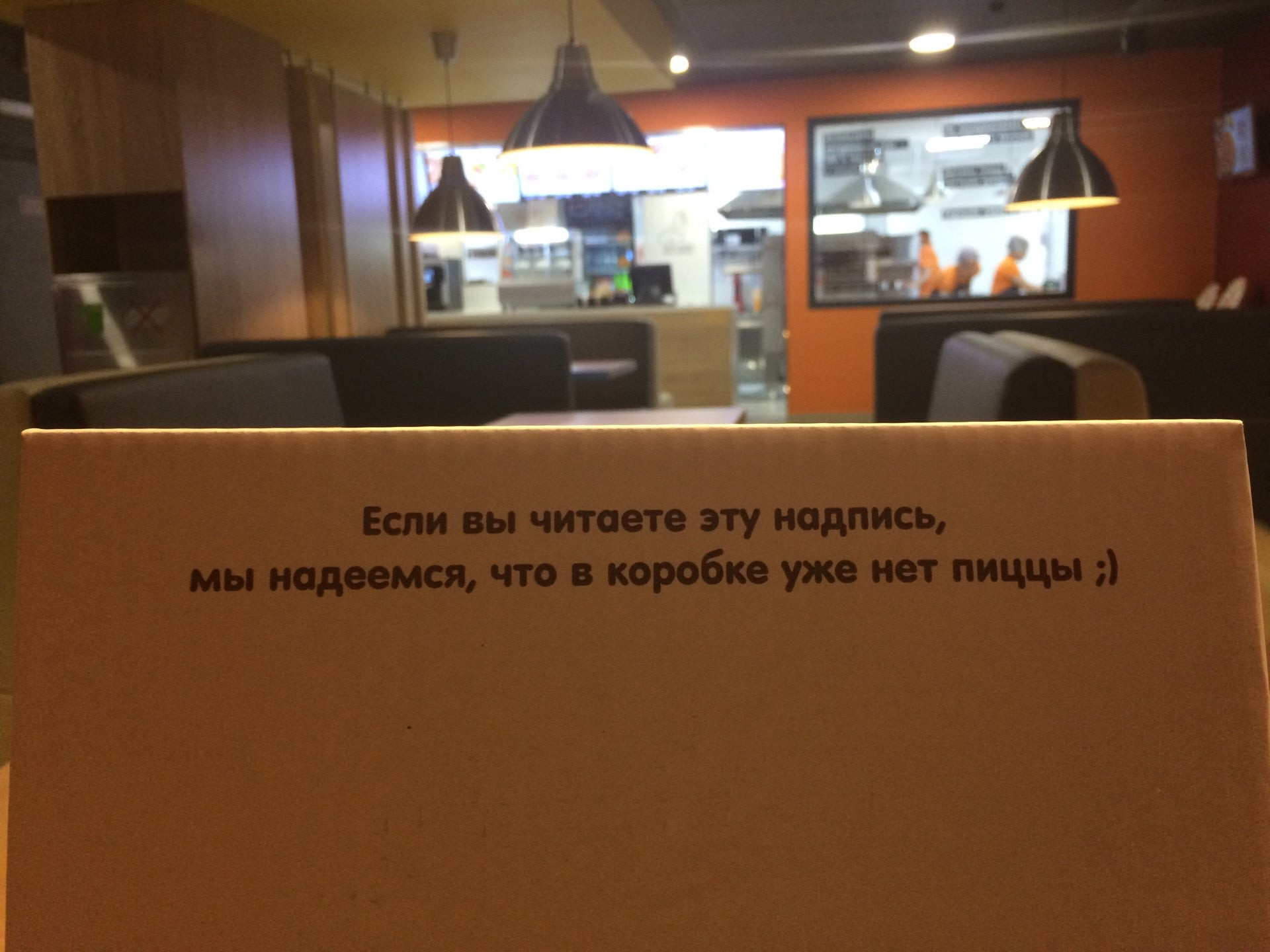 Как забронировать столик в додо пицца