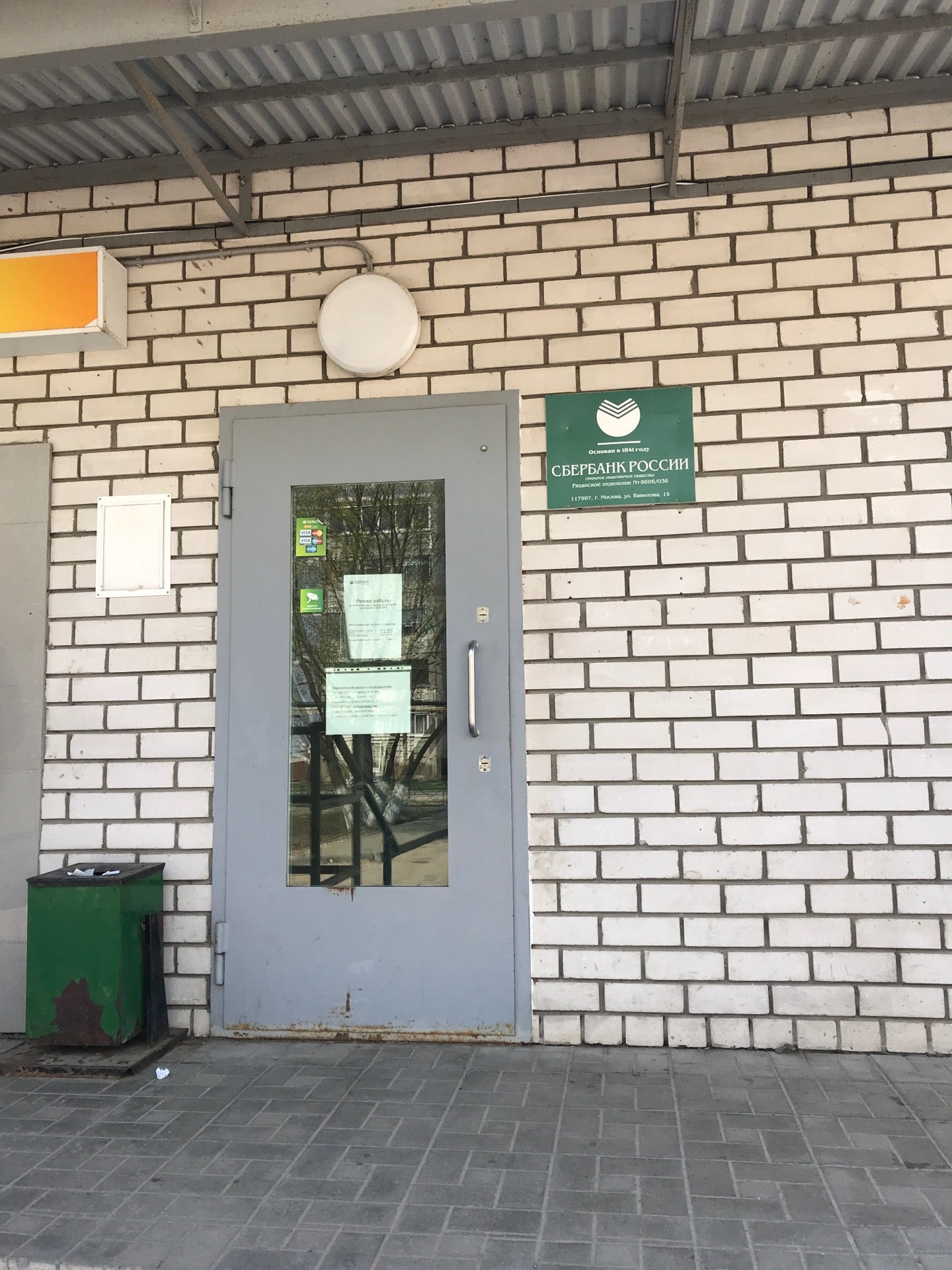 камские поляны казино камский. сбербанк юрга. сбербанк вятские поляны азина 47. отель корпоративный центр сбербанка красная поляна. сбербанк.