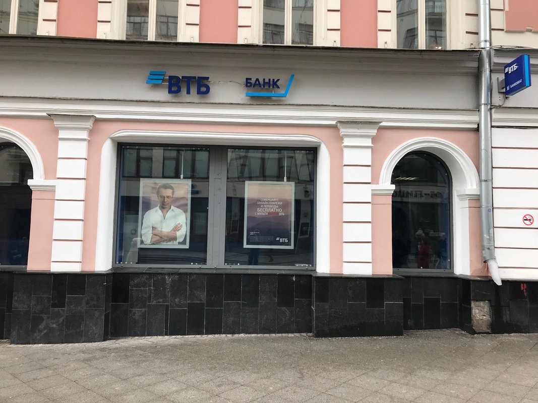 Банк втб ул коцоева 13 фото Новости и сообщения из официальной группы Вконтакте Банка ВТБ на метро Охотный р