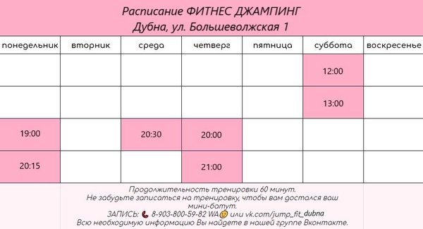 Расписание занятий фитнес лайф г ногинск